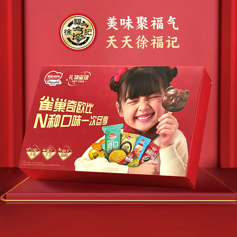 【年货巧克力】徐福记&奇欧比巧克力400g/盒黑巧夹心水果糖果零食