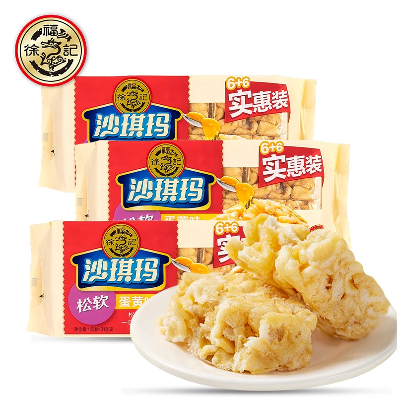 徐福记蛋黄味沙琪玛318g*3袋 休闲零食DB