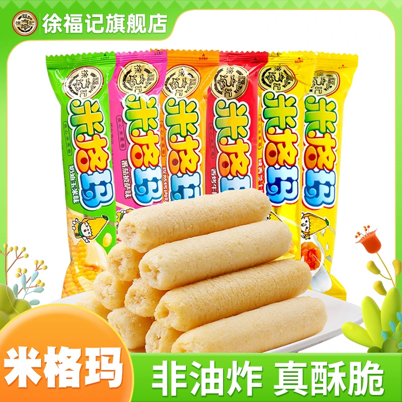 【特色零食 米格玛】非油炸 徐福记经典米格玛428g 儿童休闲零食