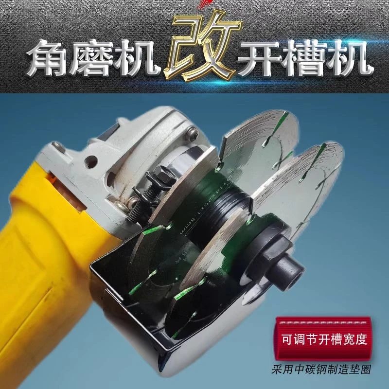 100型角磨机改开槽机改装头水电开槽角磨机转换接夹头改装头配件
