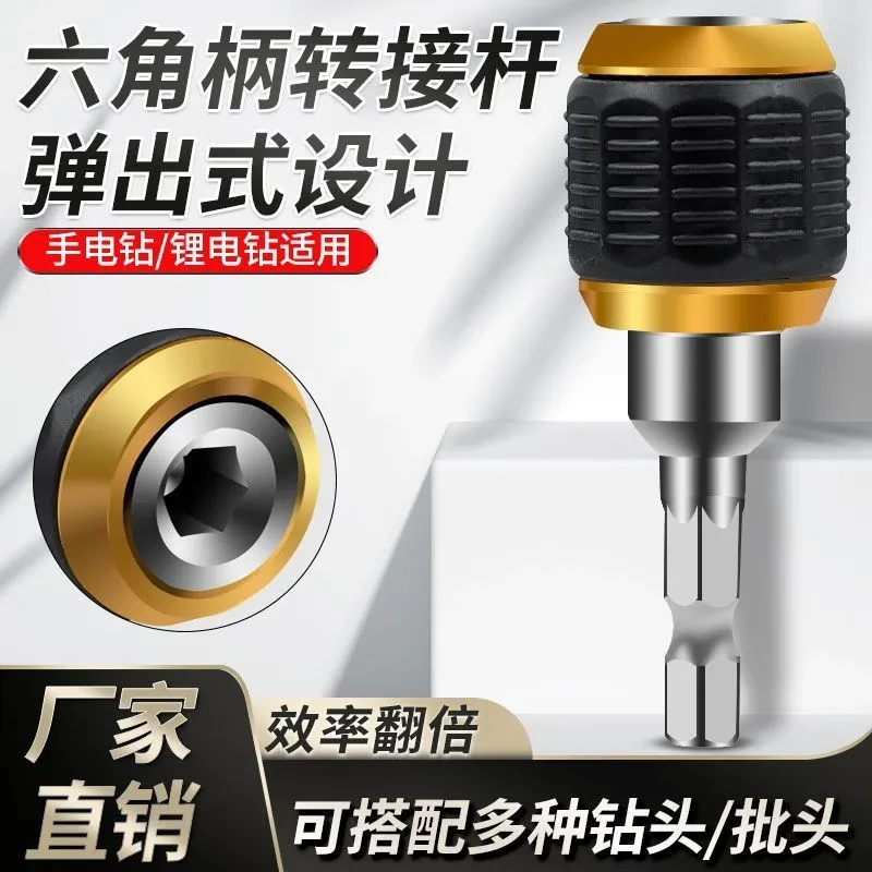 德国进口六角快速转换接头套筒批头转换器手电钻电钻六角柄接杆电