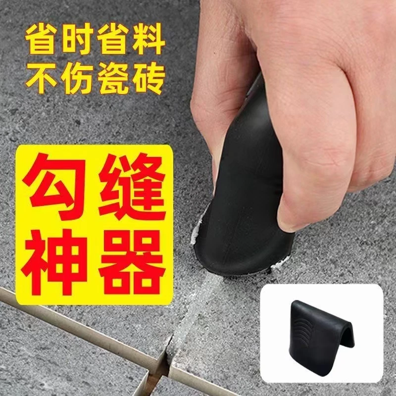美缝工具填缝勾缝神器瓷砖地砖环氧彩砂施工专用耐磨硅胶缝隙填充