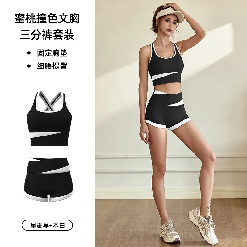 两件套短款撞色运动套装薄款透气瑜伽服时尚运动健身速干衣夏季女