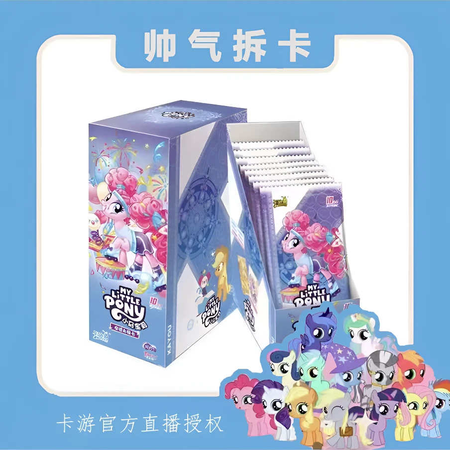 【帅帅找/躲小马/找主角M6】(代拆)小马宝莉卡-卡游辉月第五弹SC卡