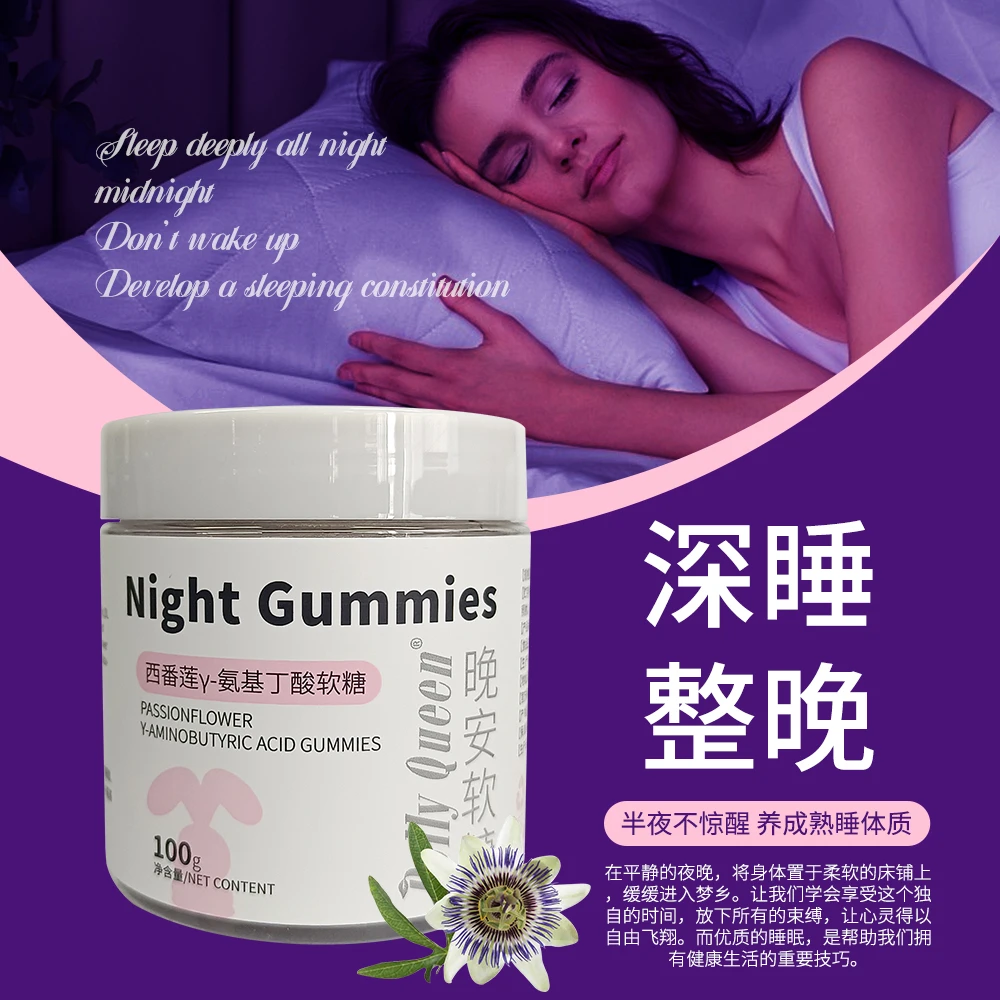 【官方正品】甲钴胺褪黑素舒适入睡睡眠软糖红脸兔静安素酣睡软糖