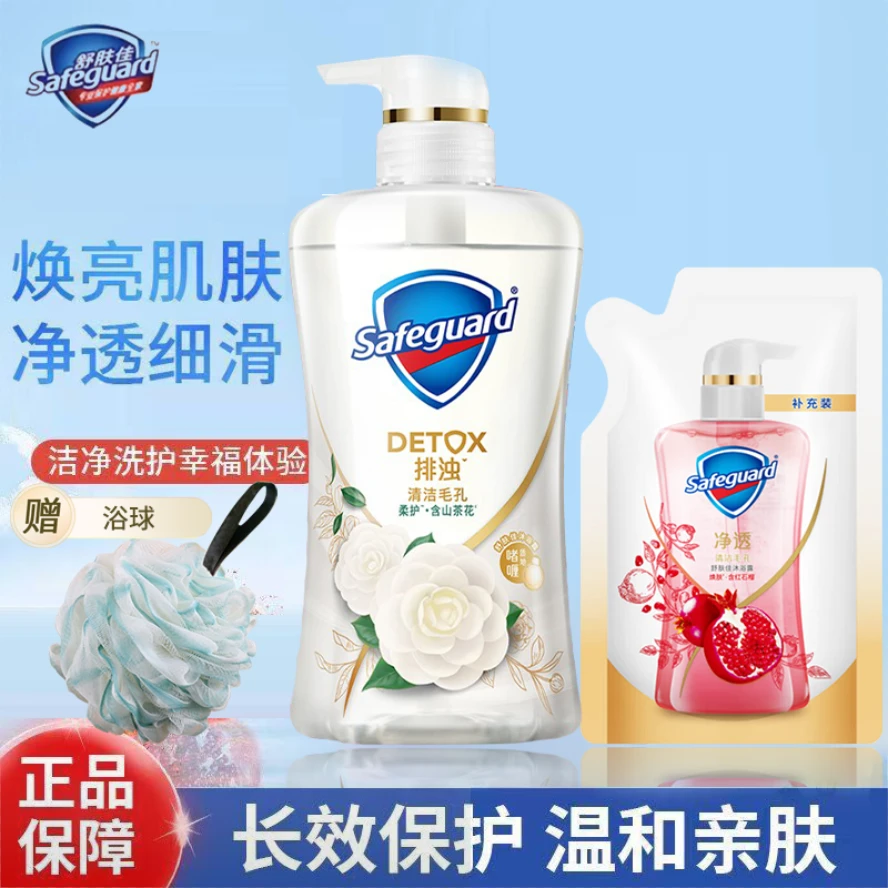 safeguard/舒肤佳山茶花沐浴露留香香氛温和清香泡沫排浊精粹润肤