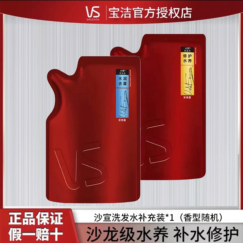 沙宣洗发水修护柔顺去屑滋润受损护发滋养润发水润蓬松控油正品宣