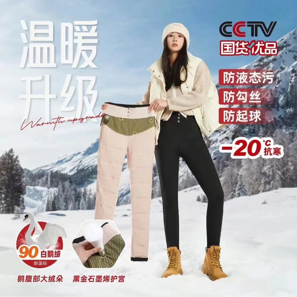 女士三防鹅绒外穿保暖小黑裤-2328