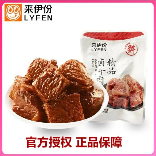 来伊份精品卤牛肉250g酱牛肉熟食制品即食真空小包装称重休闲零食