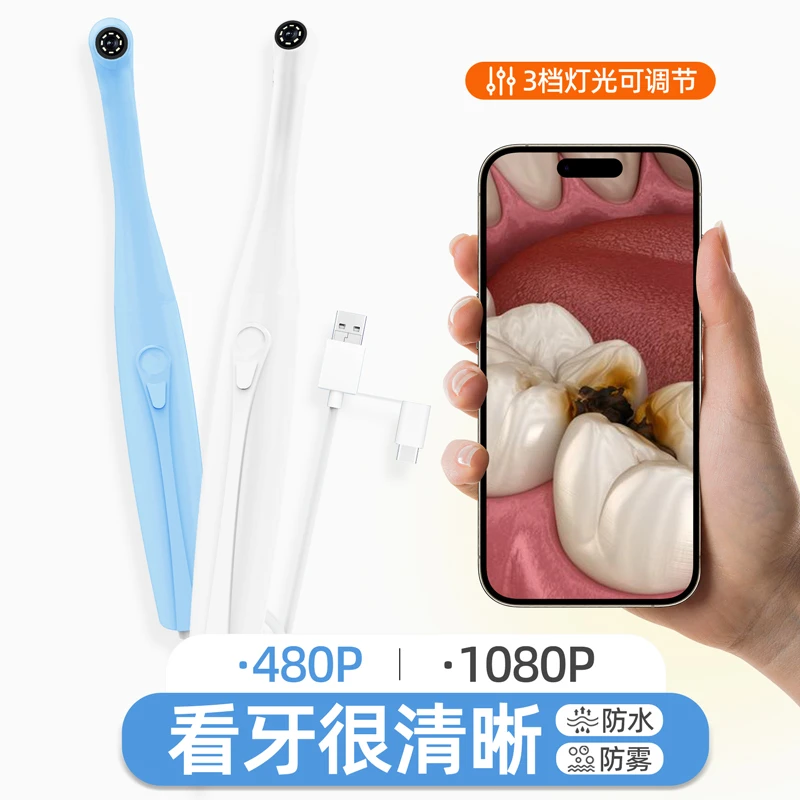 高清可视内窥镜牙刷牙膏摄像头超高清看牙可调节内窥镜高清摄像头