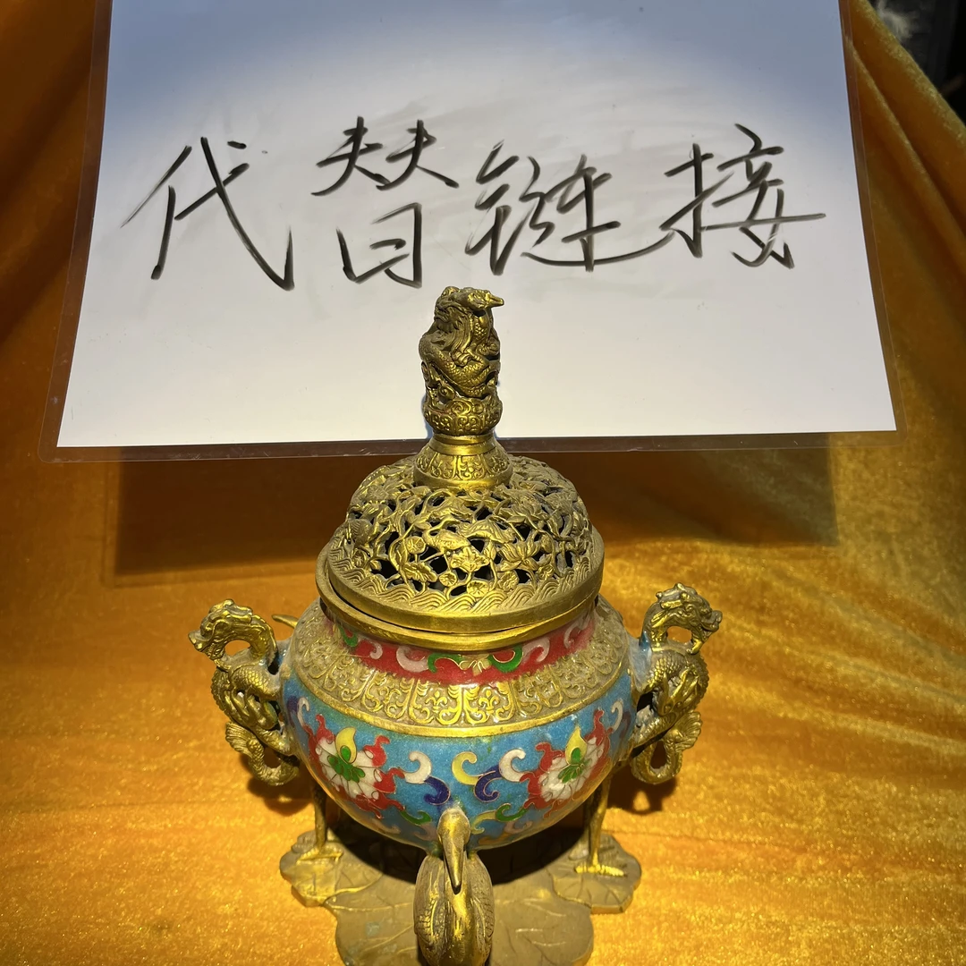 05-3--（代替链接）锻冶工艺景泰蓝12.21