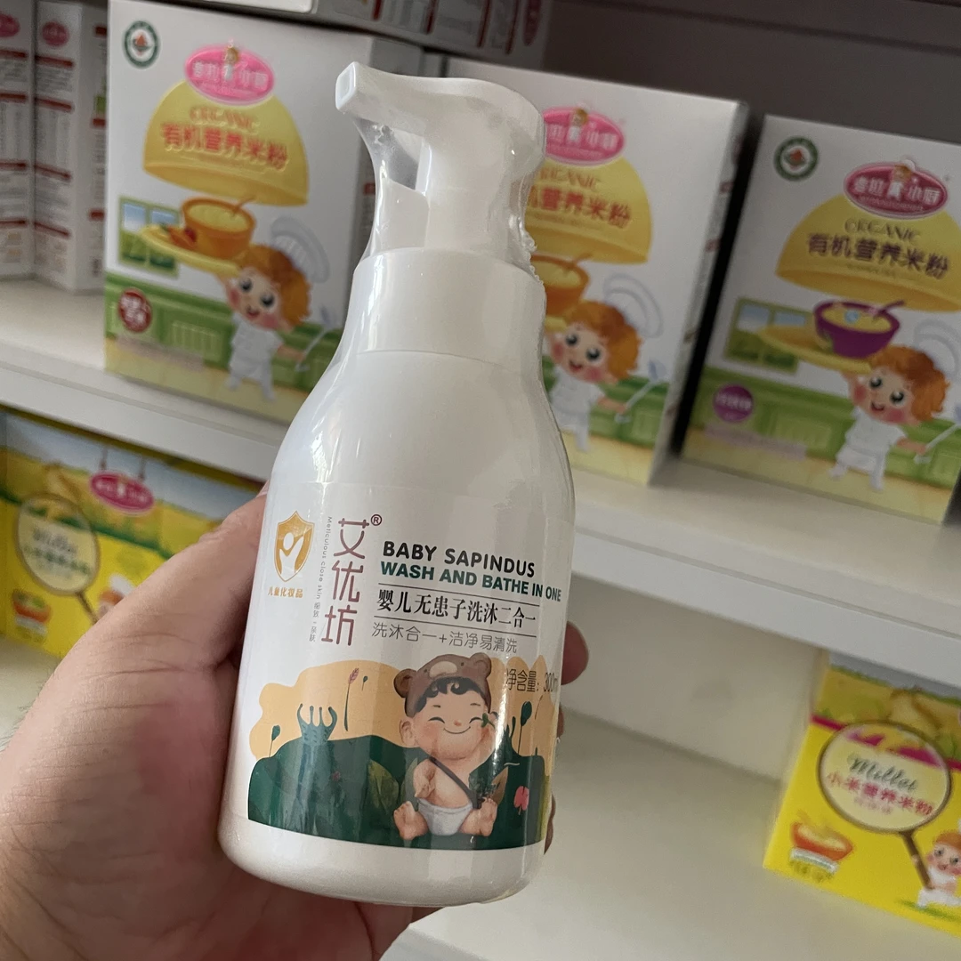 艾优坊婴儿无患子洗沐二合一宝宝洗发水沐浴露温和清洁无泪配方
