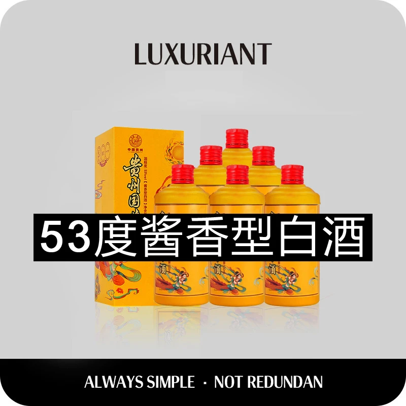 杏淮春贵州白酒整箱礼盒53度500毫升*6瓶酒 TY3