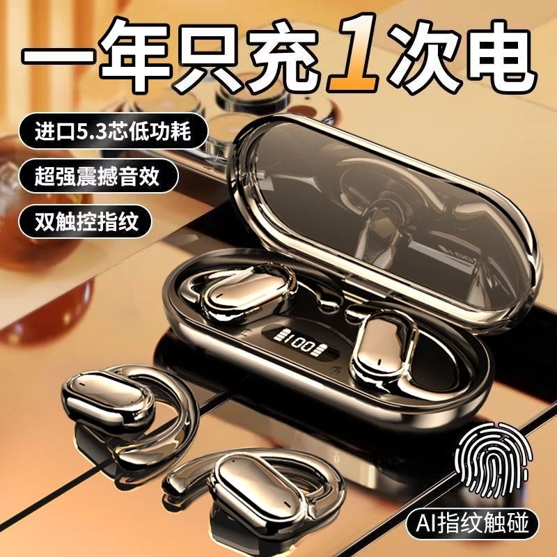 【大小杨专属】手机通用迷你真无线骨传导运动不入耳挂耳式触控