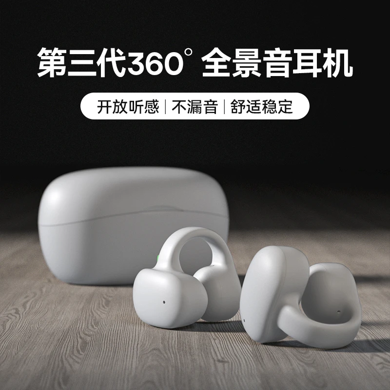 Amoi/夏新不入耳夹式无线蓝牙耳机运动高清通话听歌降噪超长待机