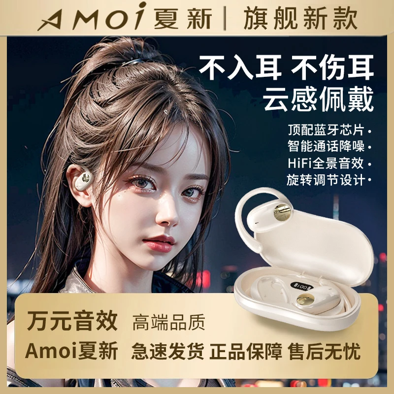 柏林之音新款挂耳式无线蓝牙耳机降噪开放式不入耳高音质超长续航