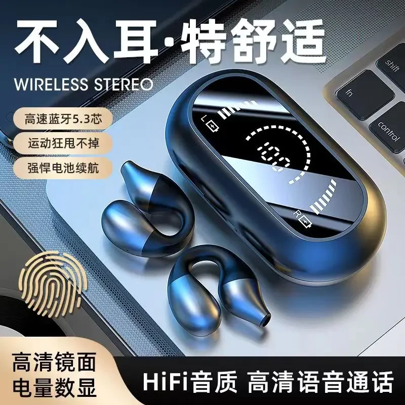【900H续航】骨传导无线夹耳式蓝牙耳机跑步隐形游戏无延迟