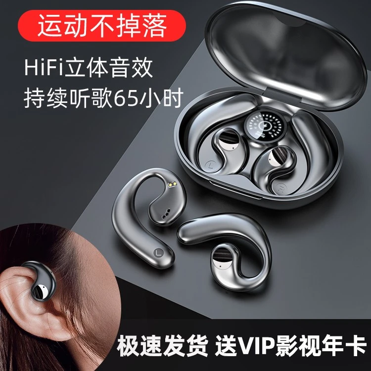 【24小时发货】无线蓝牙耳机运动超长续航开放式降噪骨传导久戴不痛