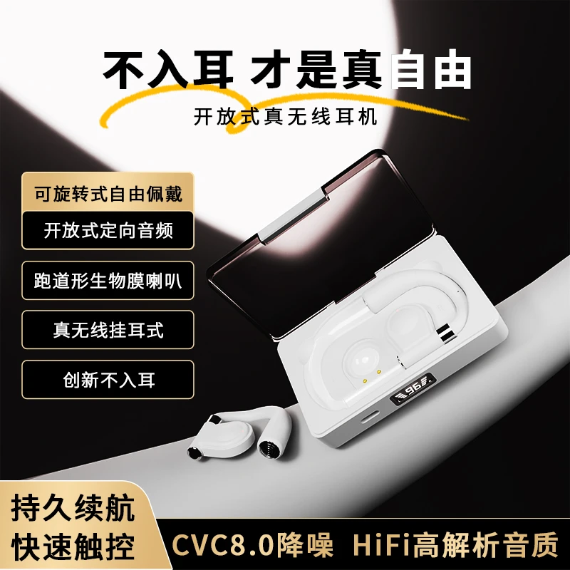 开放式无线不入耳蓝牙耳机超长续航运动商务高端挂耳式开车语音