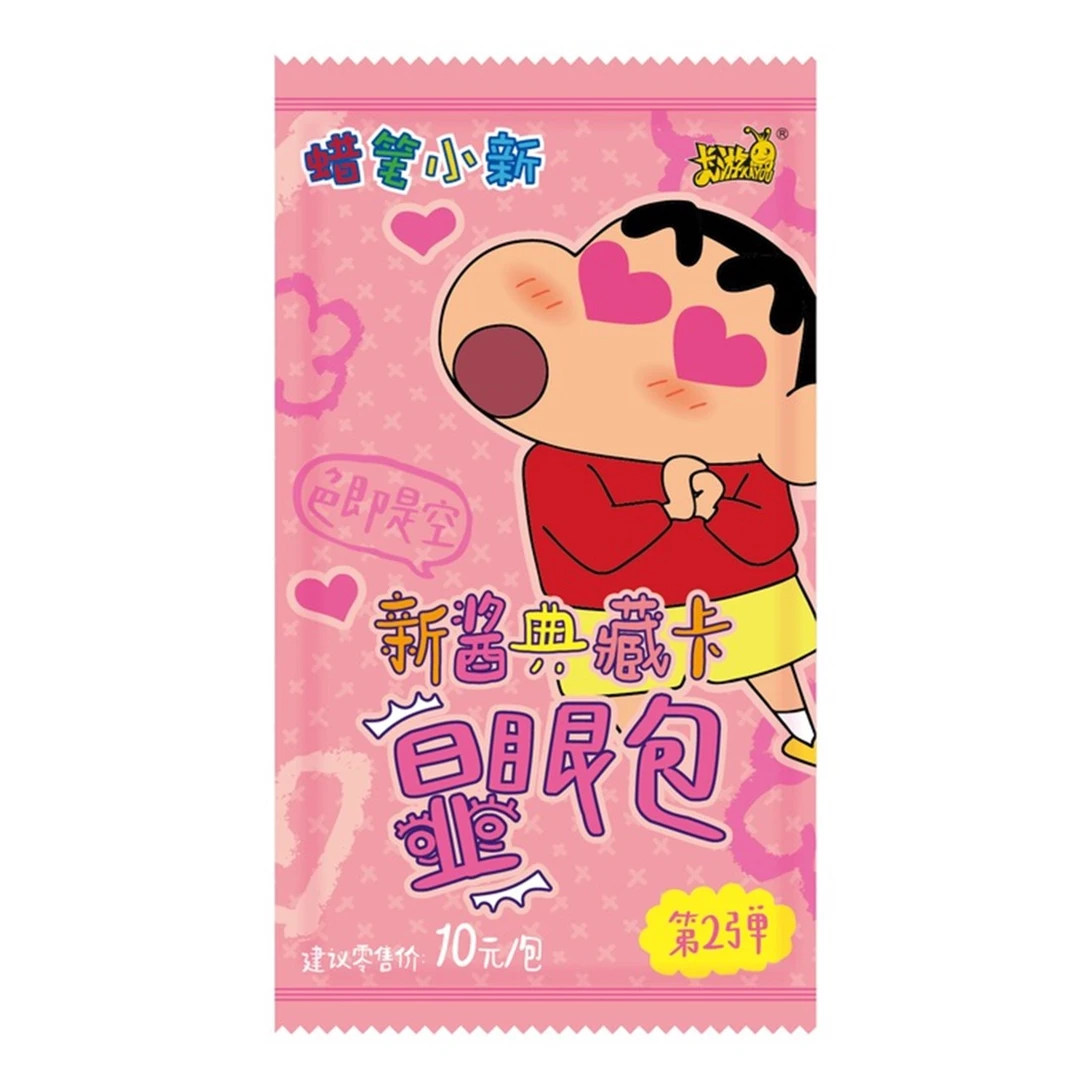 【显眼包第二弹】蜡笔小新显眼包第二弹色即是空卡牌收藏代拆