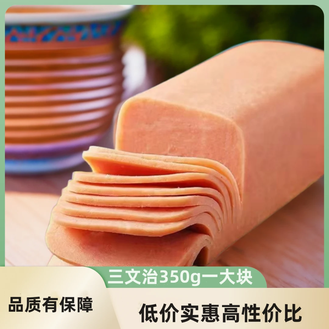 精品食用三文治火腿营养方火腿实惠早餐即食肉类灌肠油炸猪肉脯