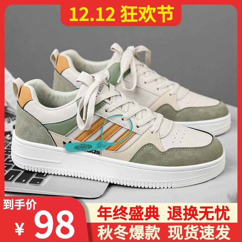 品牌断码百搭板鞋2023秋冬新款潮流时尚运动男鞋子防水休闲小白鞋