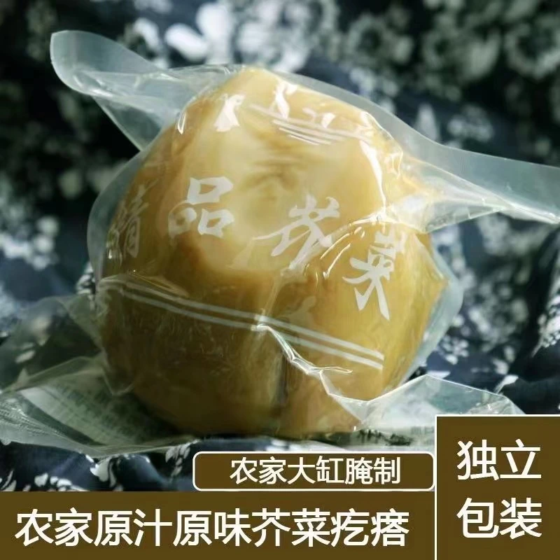 芥菜疙瘩咸菜头五香芥菜疙瘩头河北邯郸特色咸菜芥菜疙瘩丝1-5斤