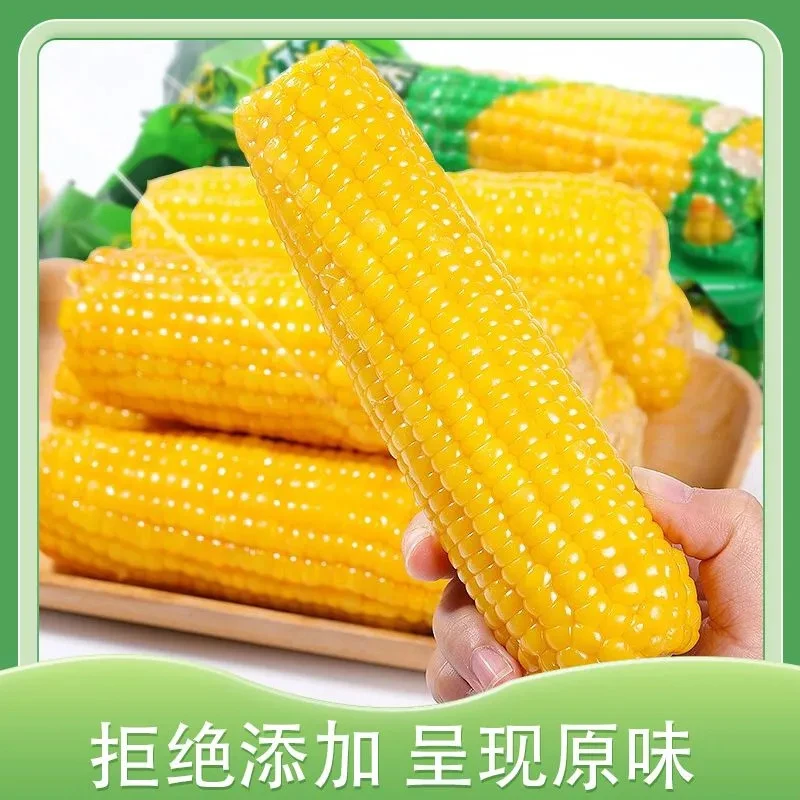 【全网低价】黑龙江黄糯玉米棒东北黏玉米非转基因真空包装黏苞米