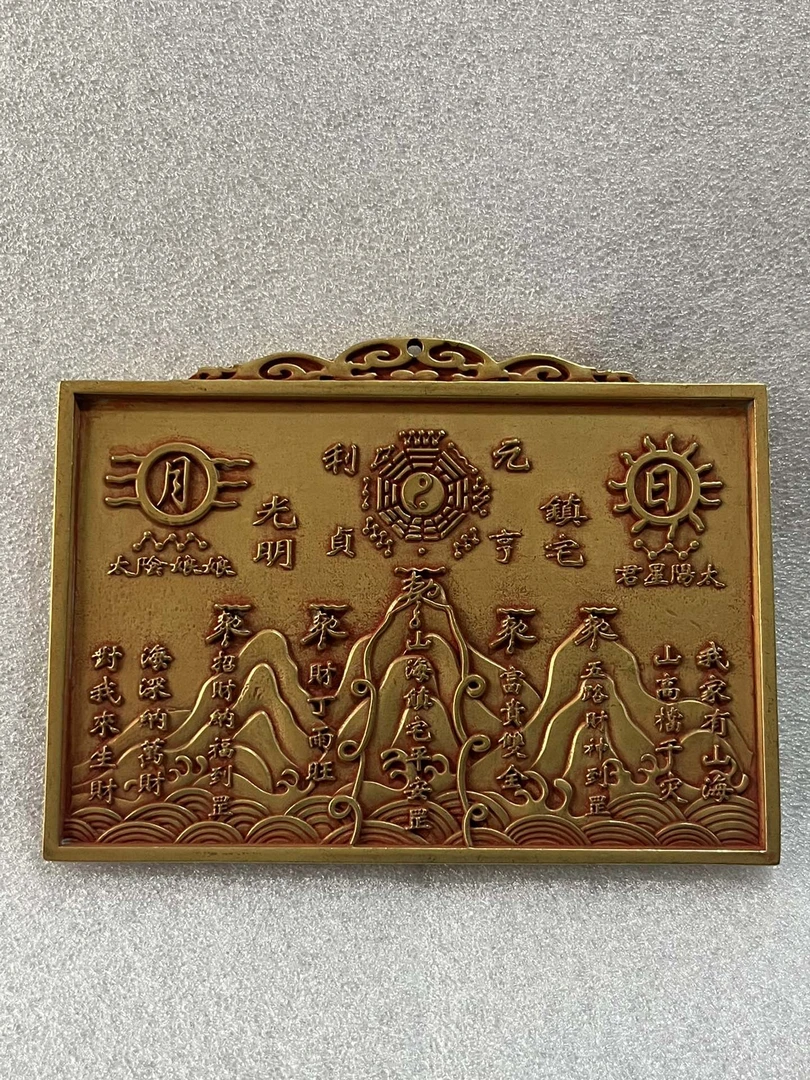 纯铜山海镇方挂牌