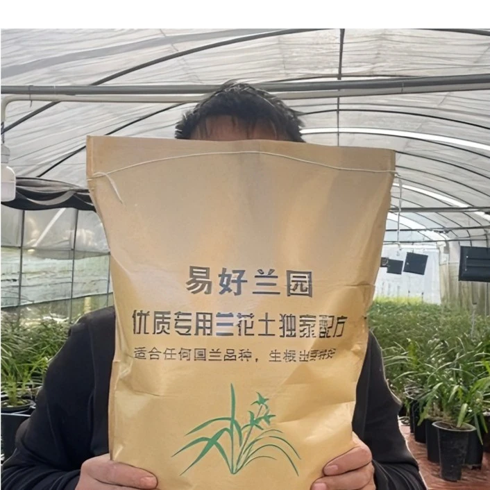 易好兰园自配植料优质专用兰花土（圆通发货）