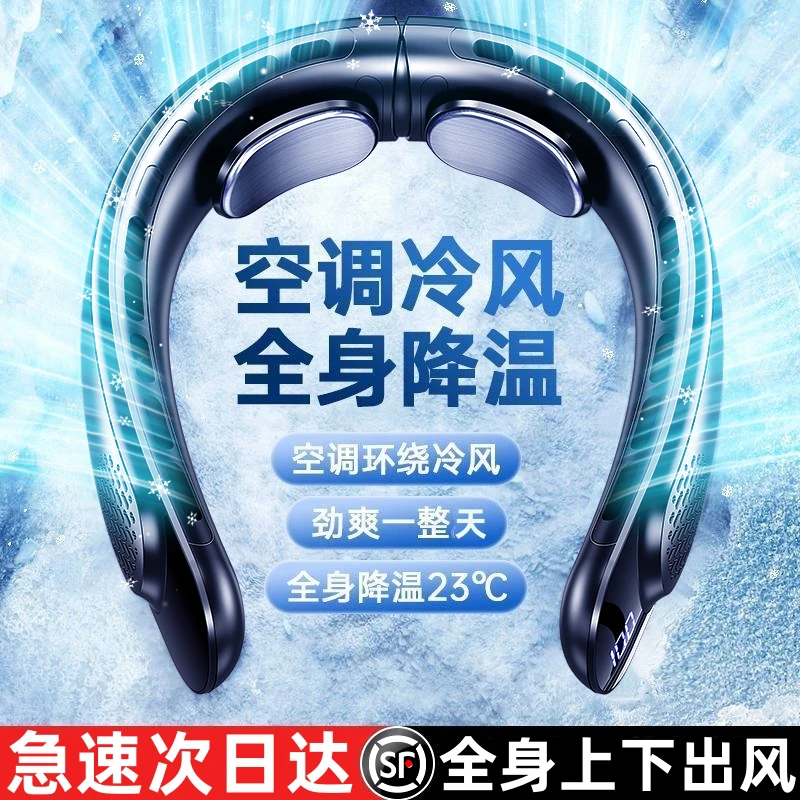 挂脖风扇超长续航便携式随身电扇懒人无叶小风扇挂颈脖式静音制冷