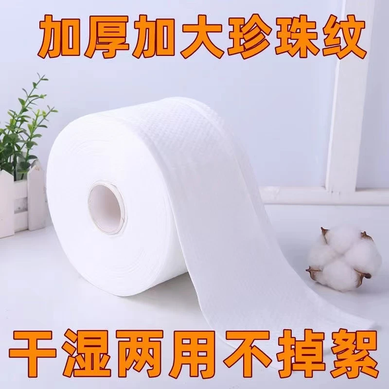 母婴美容院棉柔巾专用纯洗脸巾中大卷加厚不易掉毛一次性擦脸巾