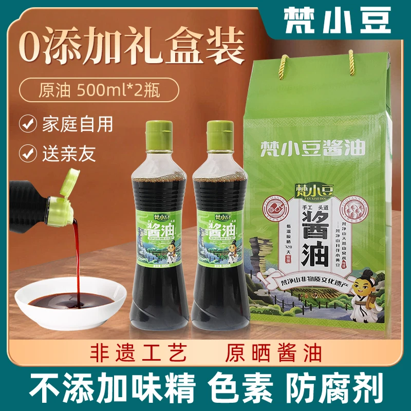 梵小豆0添加酱油纯粮酿造特级原晒头道酱油炒菜凉拌调味汁