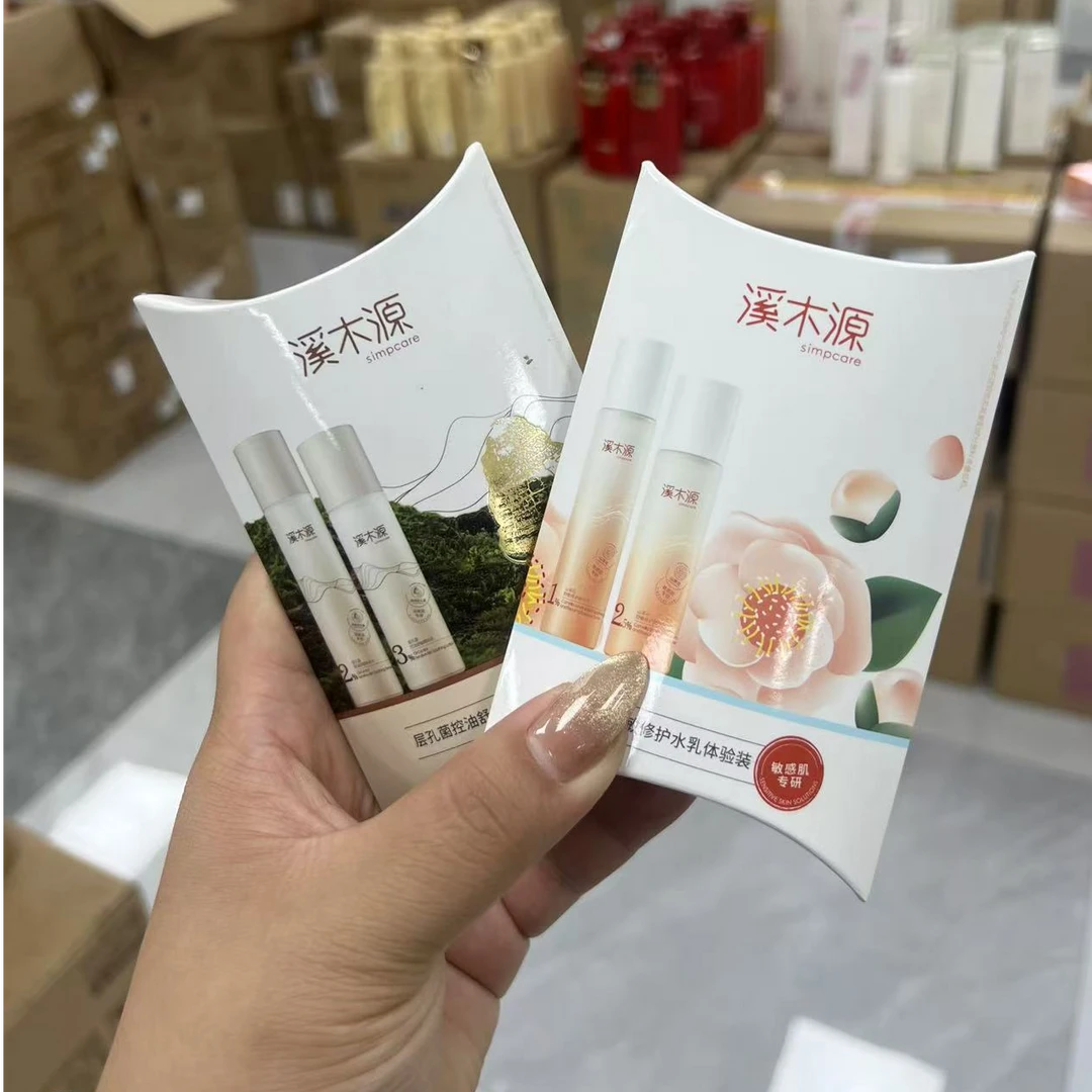 溪木源精华水乳【看规格下单】