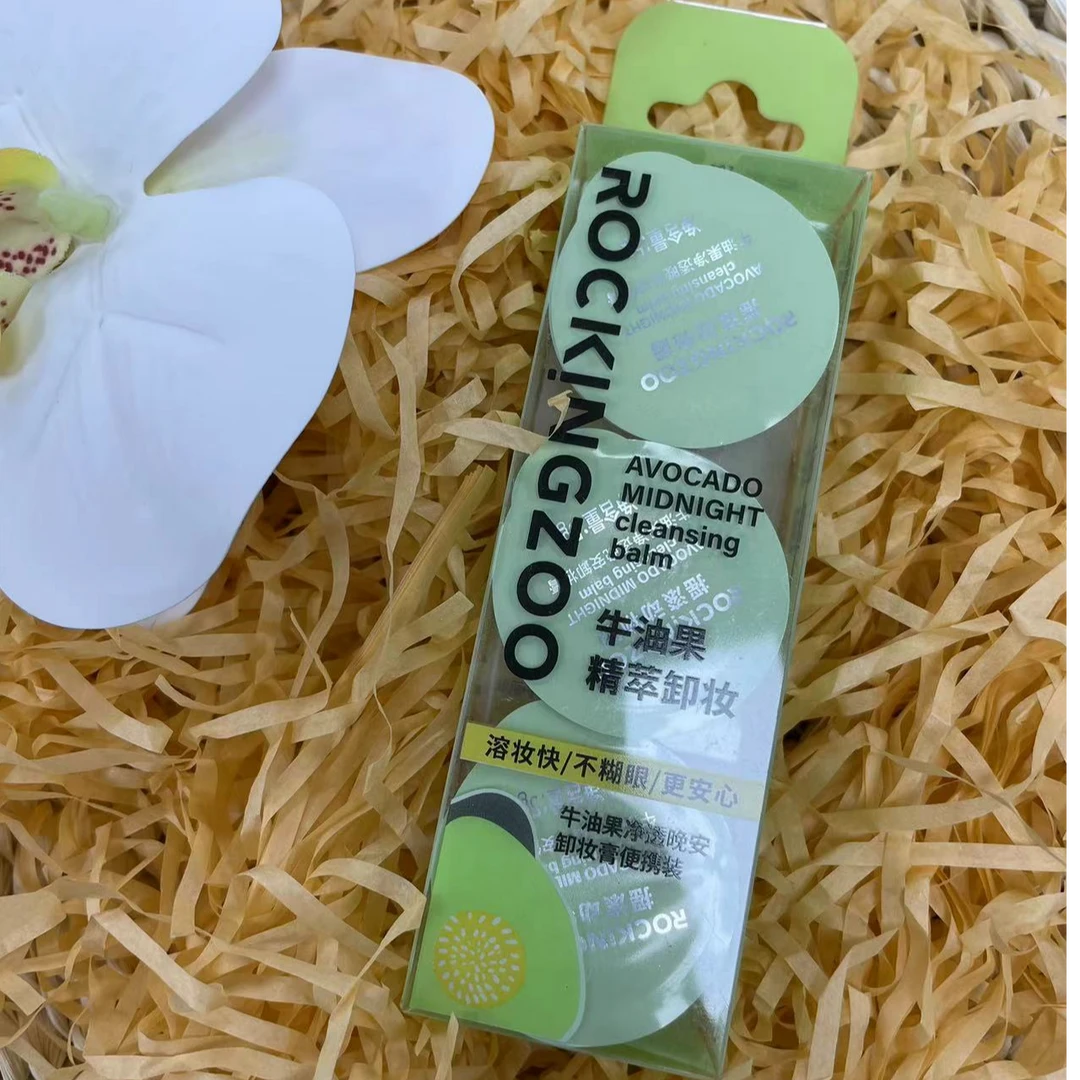 牛油果精粹卸妆膏【2025/03】