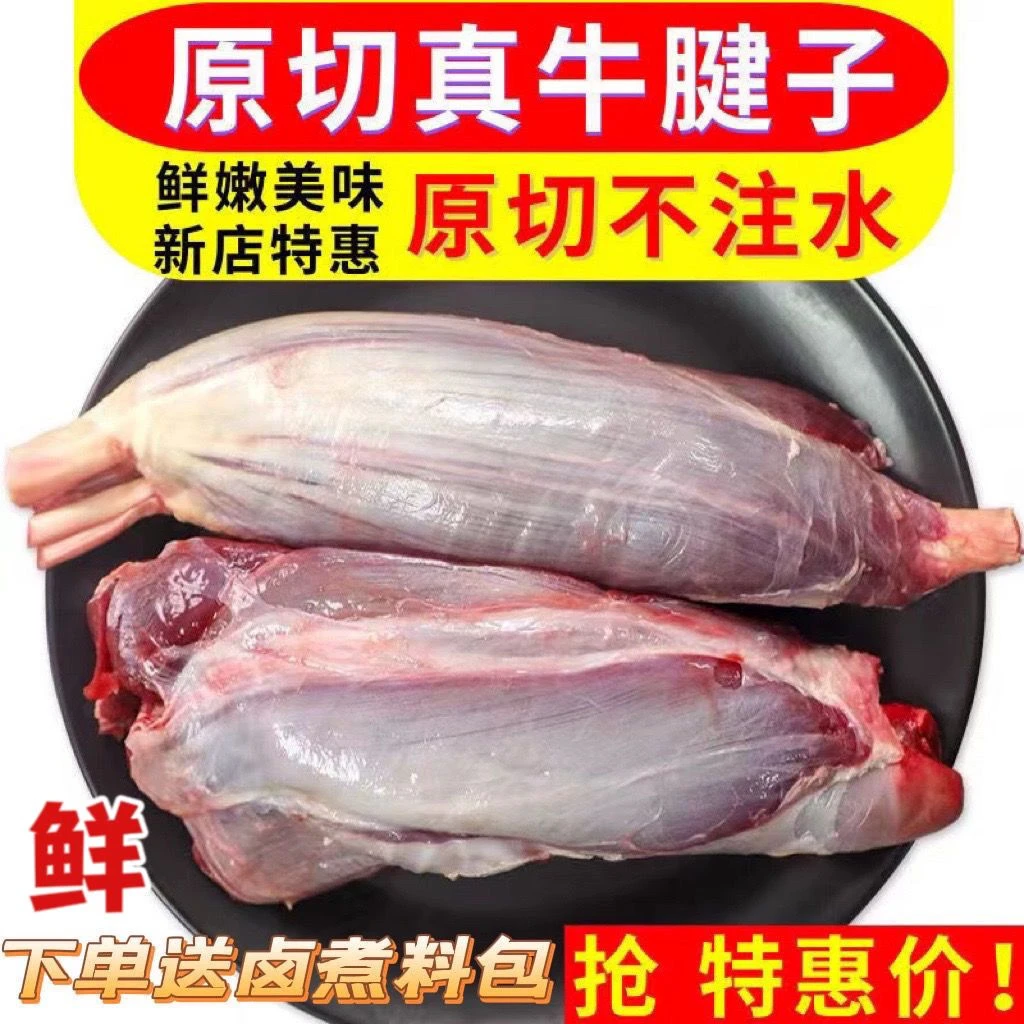 新鲜牛腱子原切不调理后腱国产腿肉腩肉里脊肉生牛肉不注水顺丰