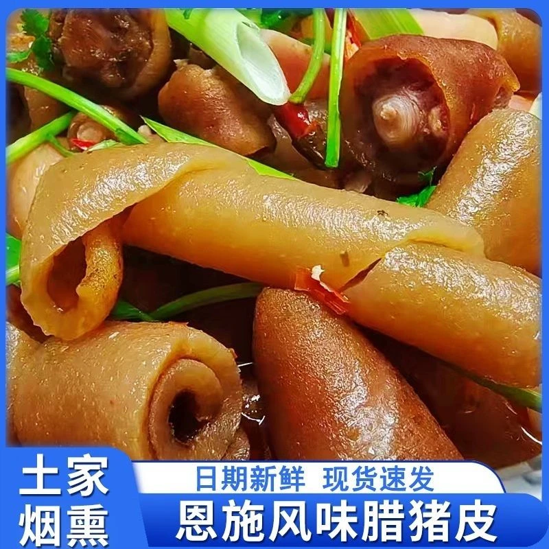 腊猪皮正宗恩施土家口味高山农家散养火烧烟熏无油无毛干净干猪皮