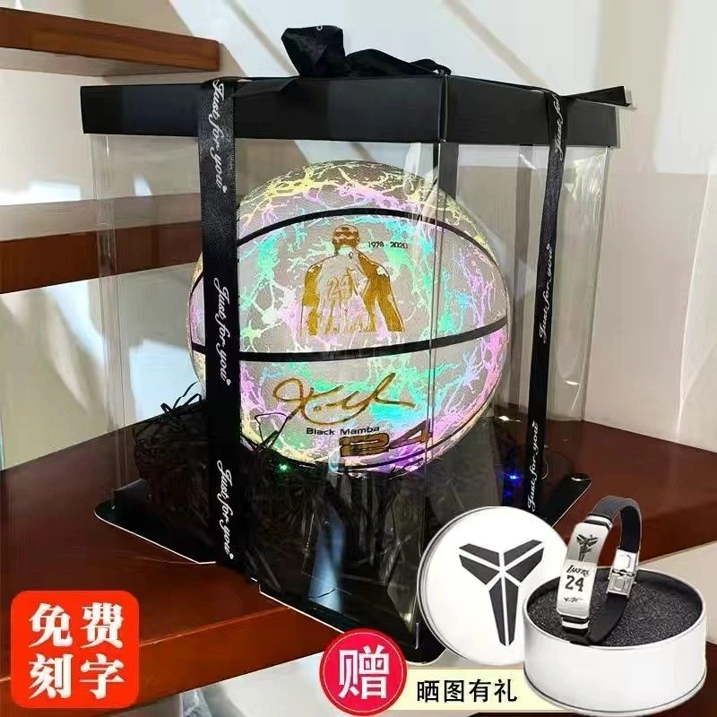 黑曼巴发光夜光篮球学生7号反光纪念款男女孩生日定制礼物礼盒