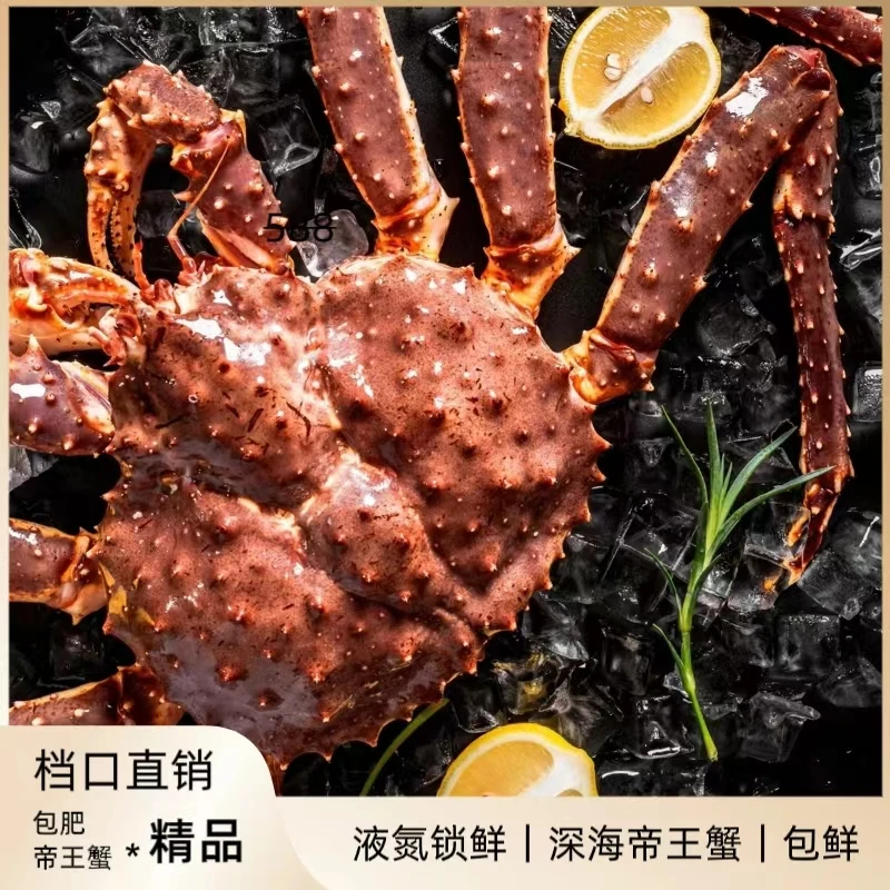 【帝王蟹】五斤规格挪威鲜冻帝王蟹冷冻发货