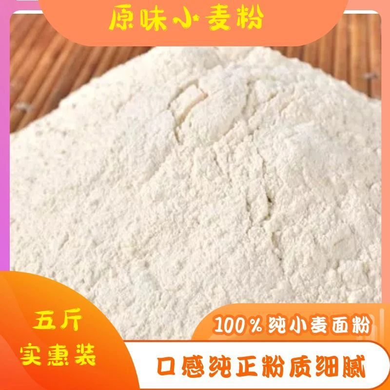杨柳土麦子面   无添加 五斤装