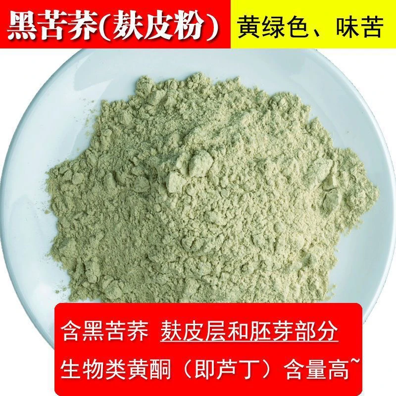 杨柳自磨苦荞面粉 无添加 味道苦