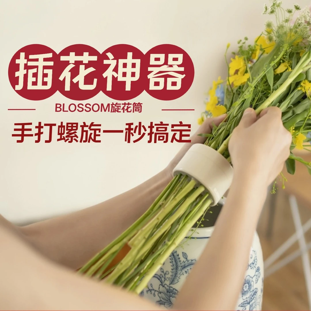 新款万能插花器高颜值花束螺旋剑山多用隐形花艺工具欧式中式花束