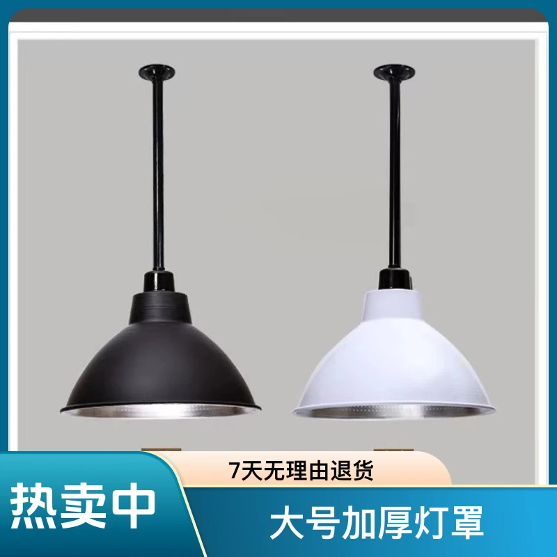 店铺商场加厚黑色铝材灯罩超市工厂房仓库车间健身房喇叭工矿吊灯