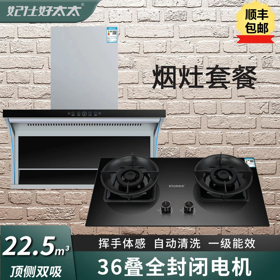 【新疆本地仓】顶侧双吸3D拢烟静音大吸力上进风大火力安全熄保灶