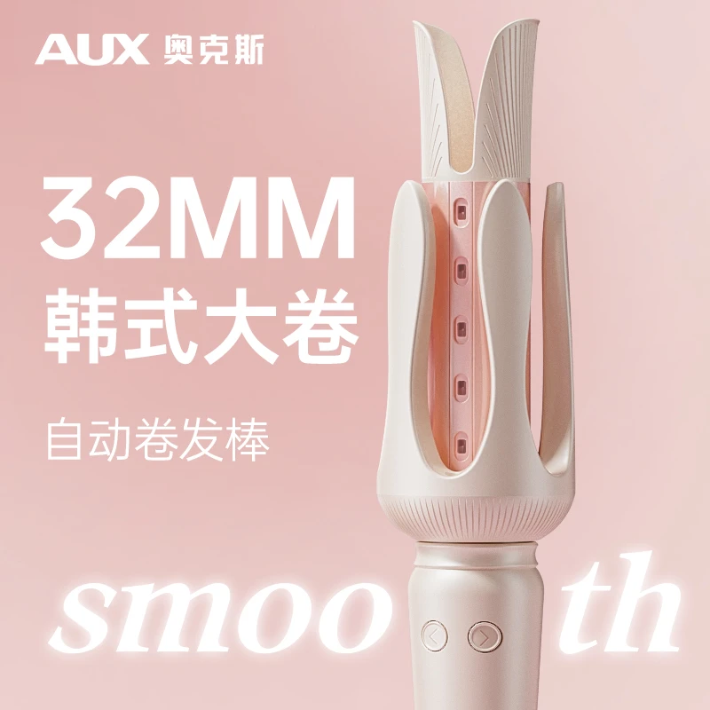 AUX/奥克斯【奥克斯粉丝专享】自动卷发棒负离子32mm全自动大波浪