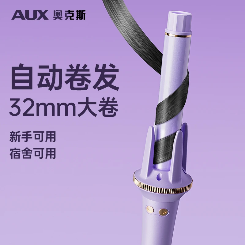 AUX/奥克斯全自动卷发棒25mm防烫持久家用小型旋转不伤发卷发器