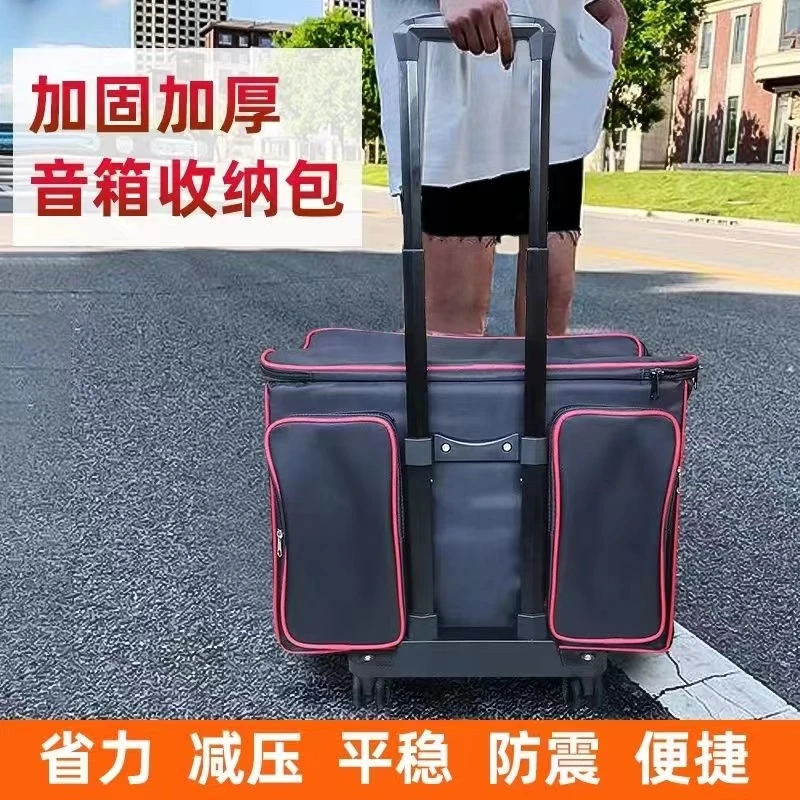 JC音响收纳包带拉杆五轮万向轮静音户外移动拉杆包音箱箱包保护袋