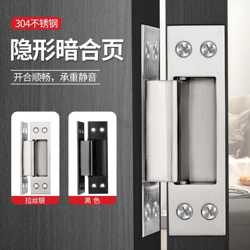 隐形门外开暗装不锈钢木门暗门十字铰链隐藏暗藏式隐形合页 黑色