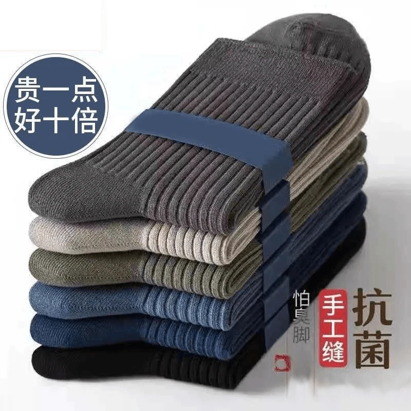 2024纯棉袜子男秋冬款中筒袜双针纯棉防臭吸汗透气商务袜秋冬袜子