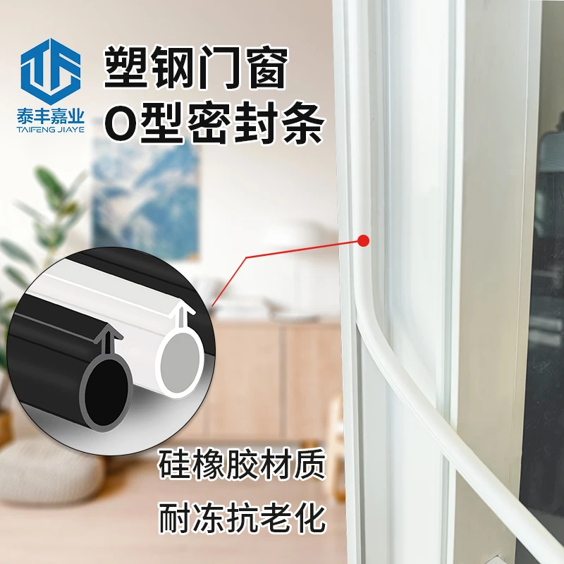 塑钢窗户密封条O型门窗硅胶条内外平开窗卡槽式隔音防漏挡风保暖